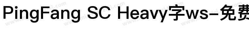 PingFang SC Heavy字ws字体转换